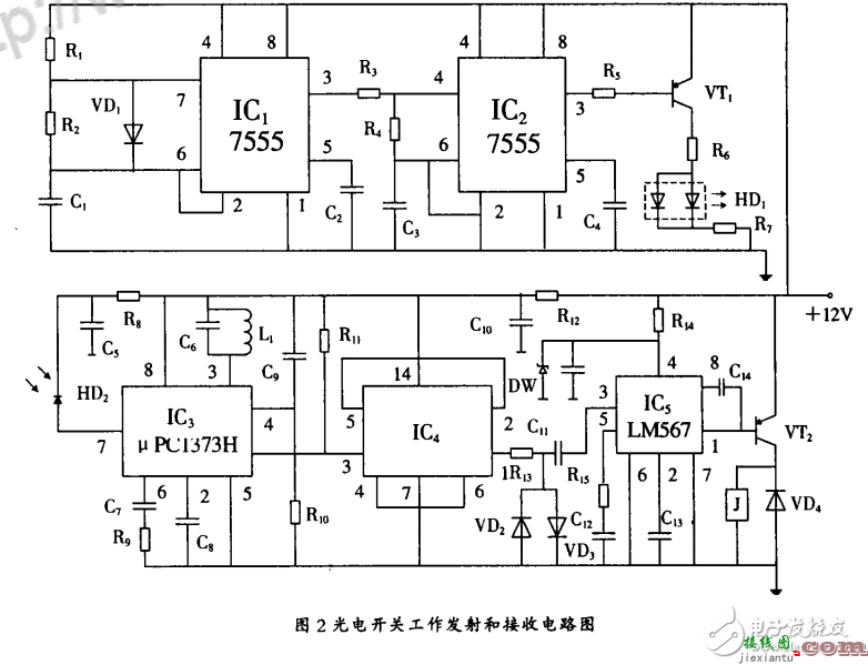 漫反射式光电开关工作原理  第3张