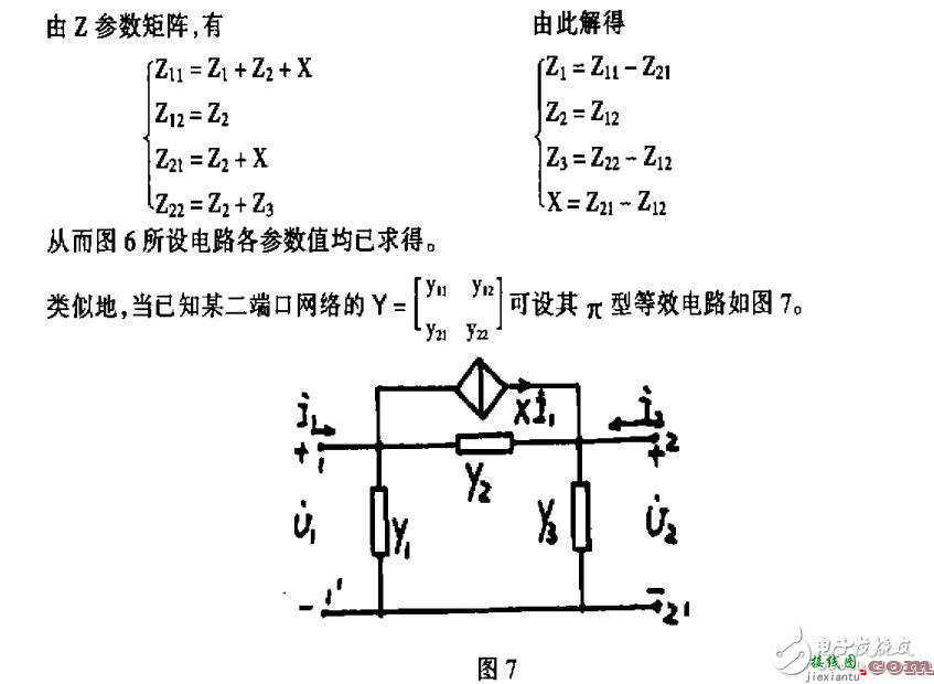 二端口网络的等效电路  第9张