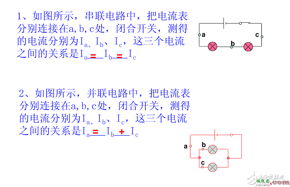 探究串并联电路电流特点与规律  第8张