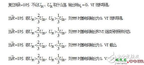 集成555时基电路解析，555时基集成电路与NE555的识别及其应用  第6张