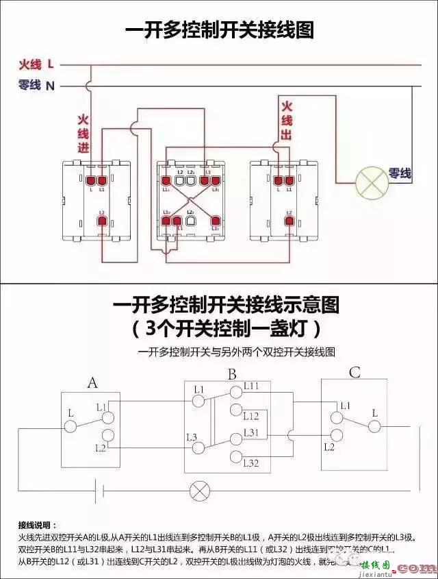 详细图片解析17种开关接线图  第12张