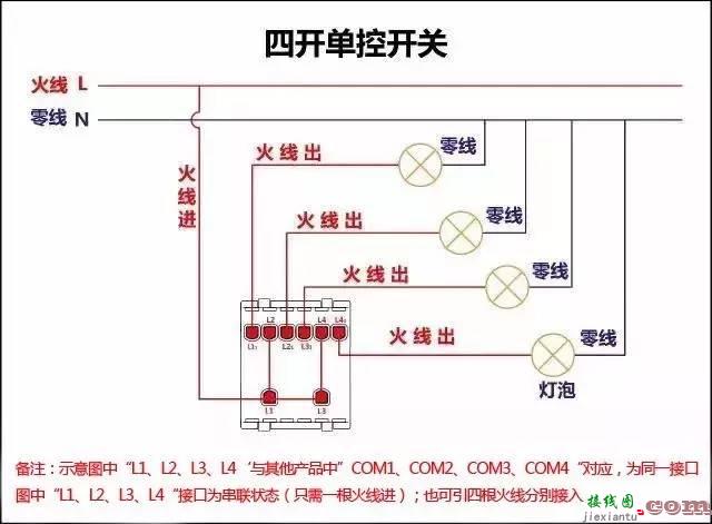 详细图片解析17种开关接线图  第8张