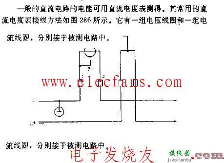 直流电度表接线一法接线图  第1张