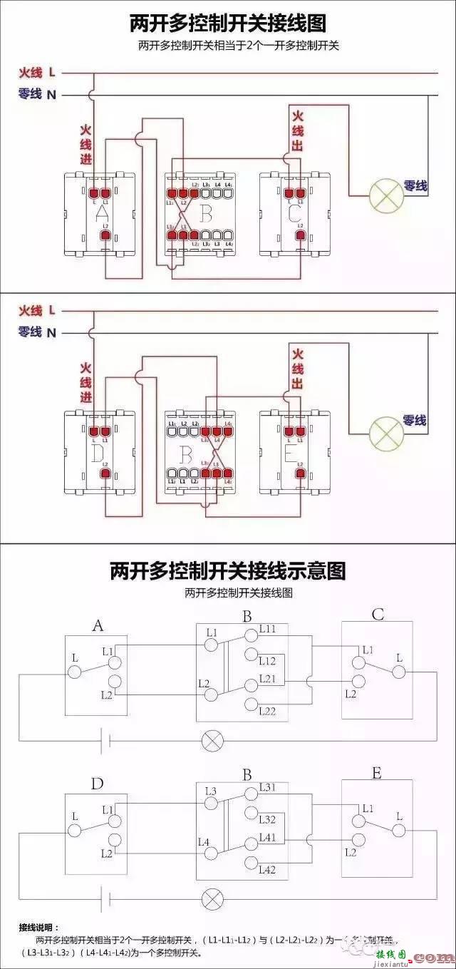 详细图片解析17种开关接线图  第13张