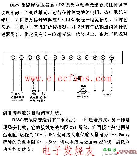 DBW-130型温度变送器接线图  第1张