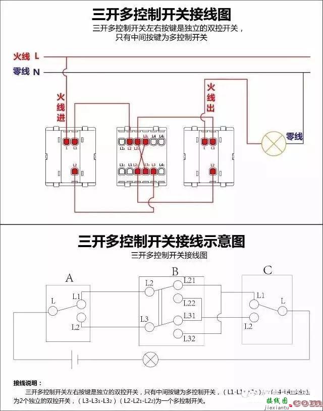 从简到难的接线图大全介绍  第13张