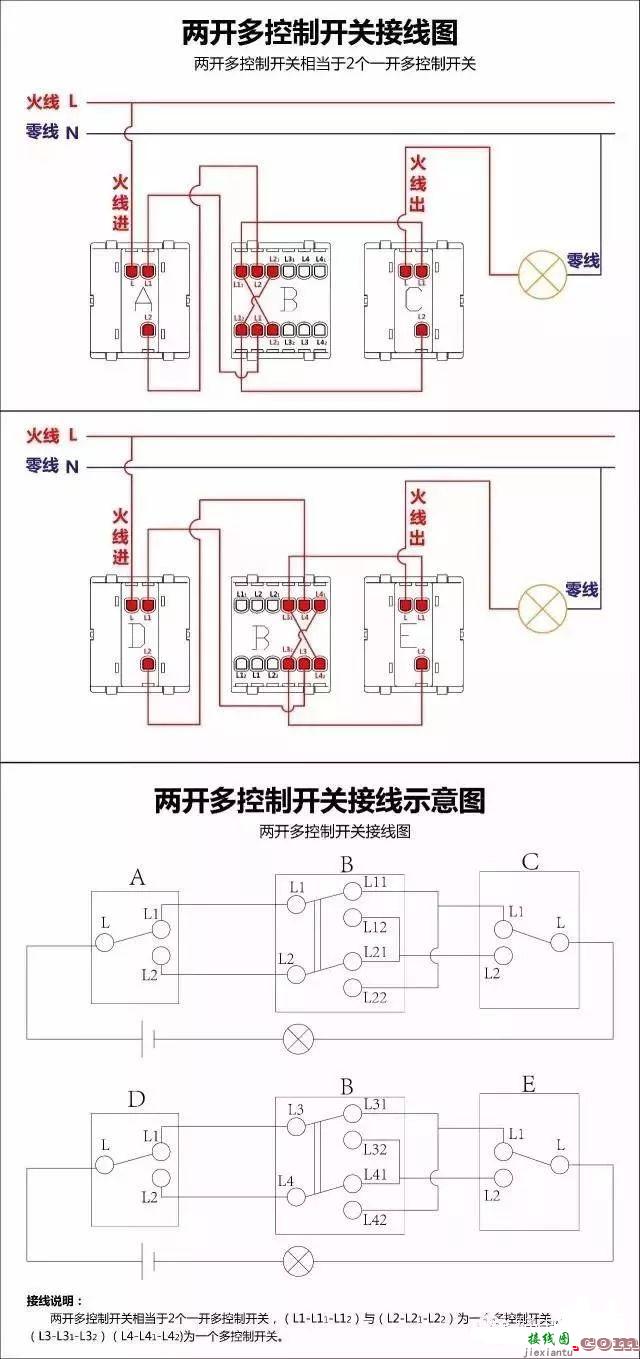 从简到难的接线图大全介绍  第12张