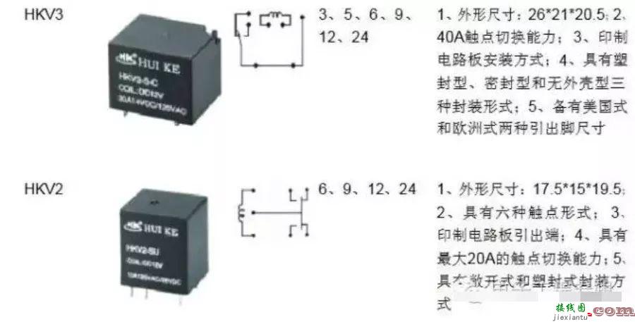 干货：各类继电器的接线方法及通用继电器接线图  第10张