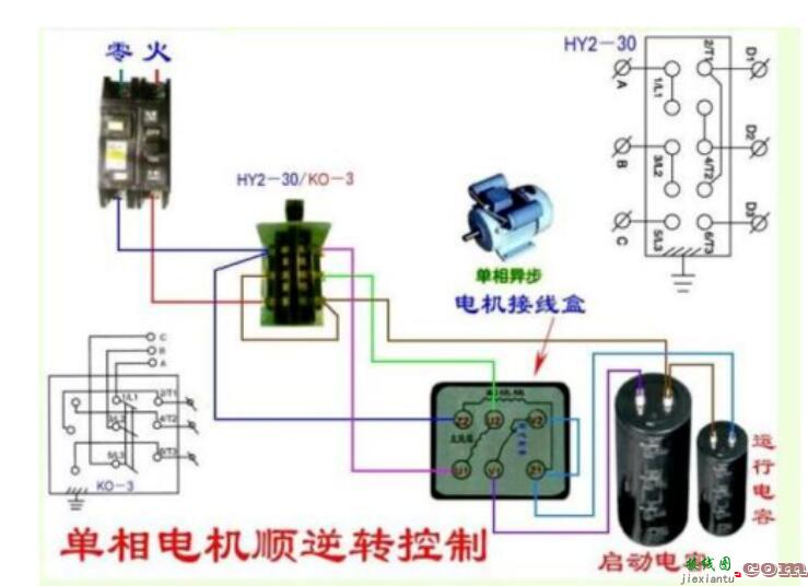 倒顺开关单相电机正反转接线图  第1张