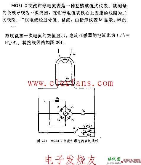 MG31-2交流钳形电流的接线图  第1张