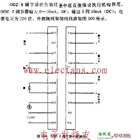 DDZ-II调节器外接接线图  第1张