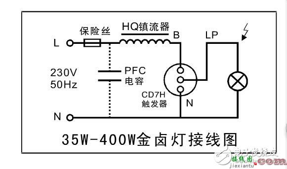 金属卤化物灯怎么接线_金属卤化物灯接线图  第4张