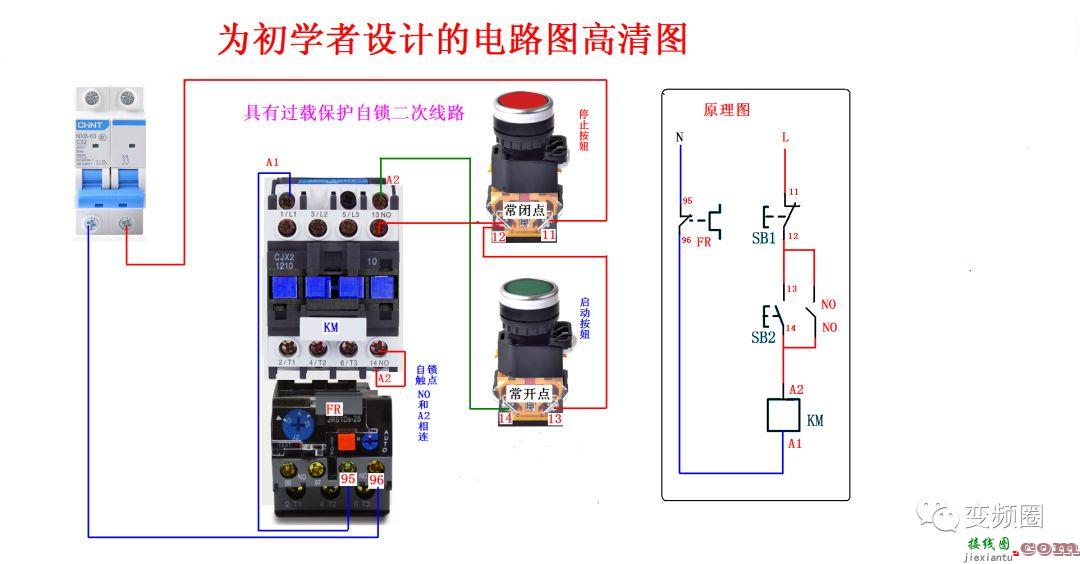 详解112例电气实物接线图  第8张