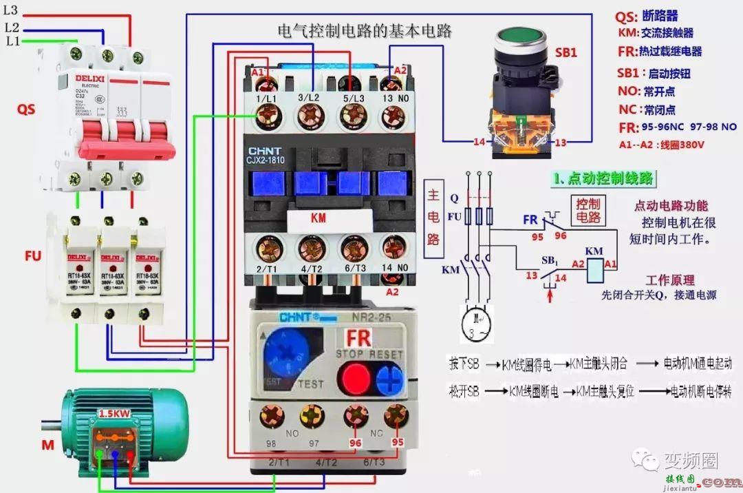 详解112例电气实物接线图  第14张