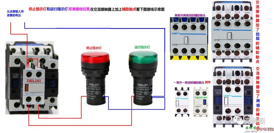 详解112例电气实物接线图  第13张