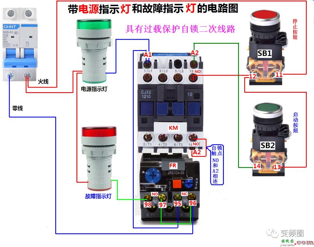 详解112例电气实物接线图  第23张