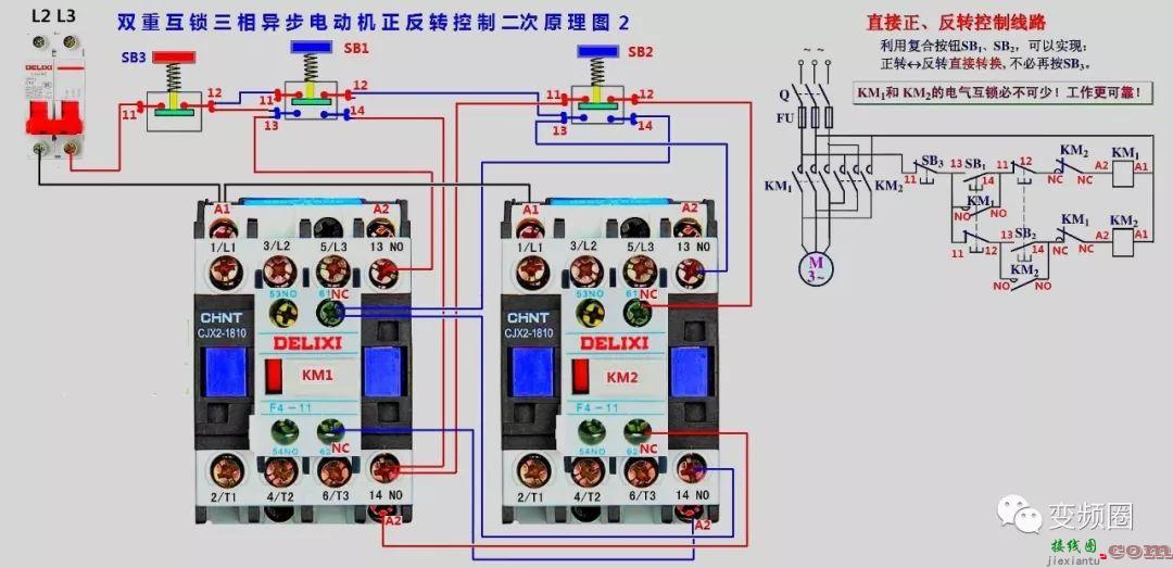 详解112例电气实物接线图  第21张