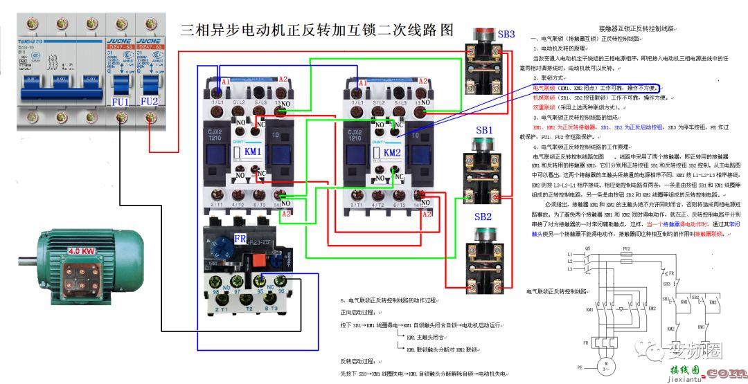 详解112例电气实物接线图  第26张