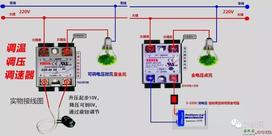 详解112例电气实物接线图  第35张