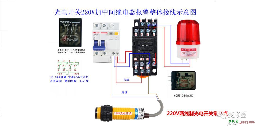 详解112例电气实物接线图  第29张