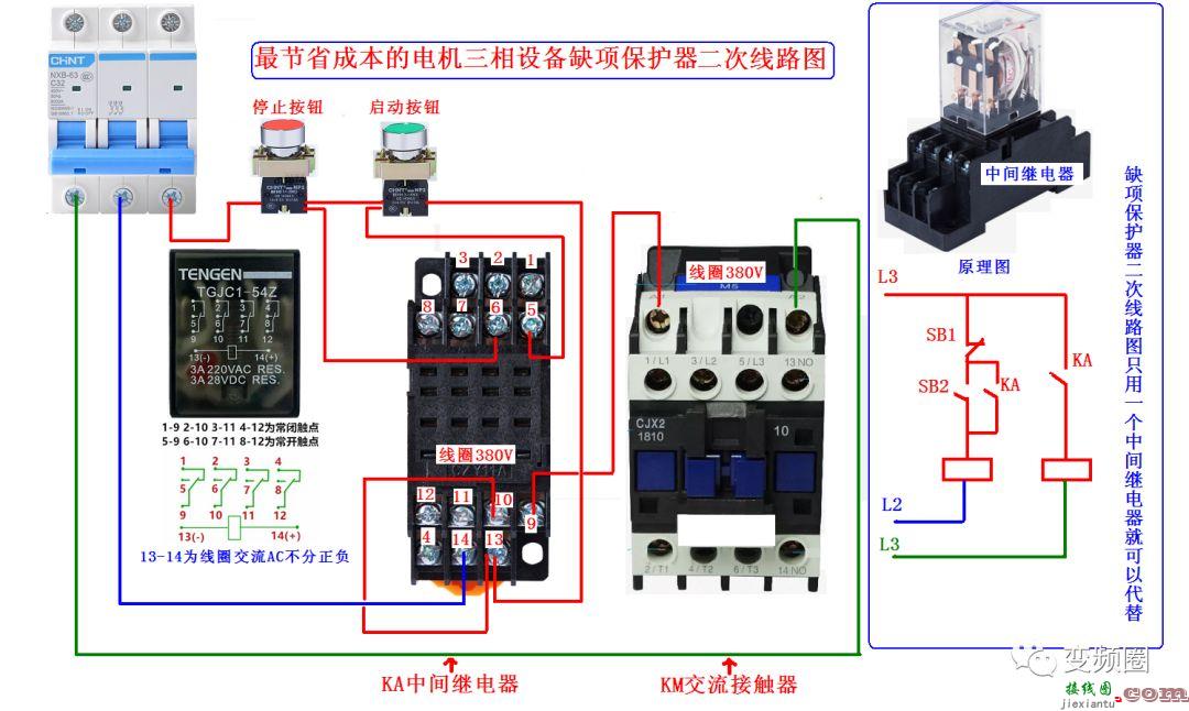 详解112例电气实物接线图  第41张