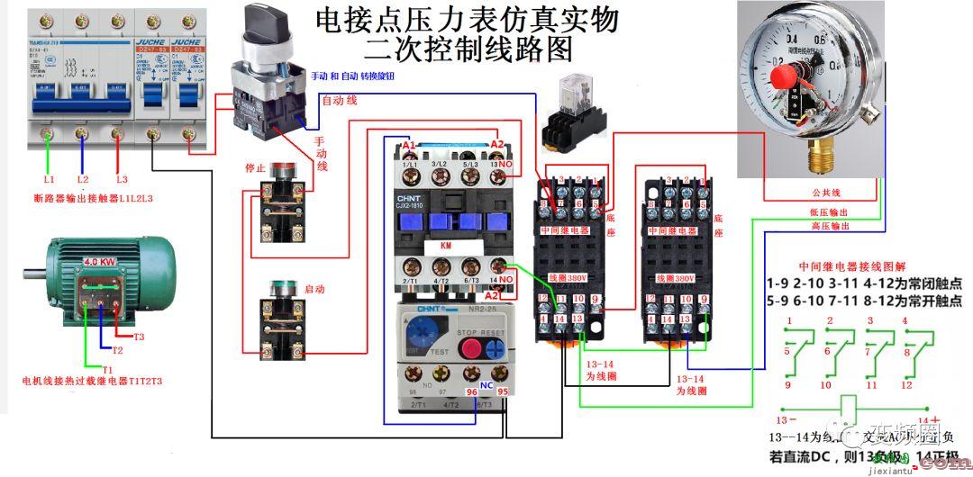 详解112例电气实物接线图  第46张