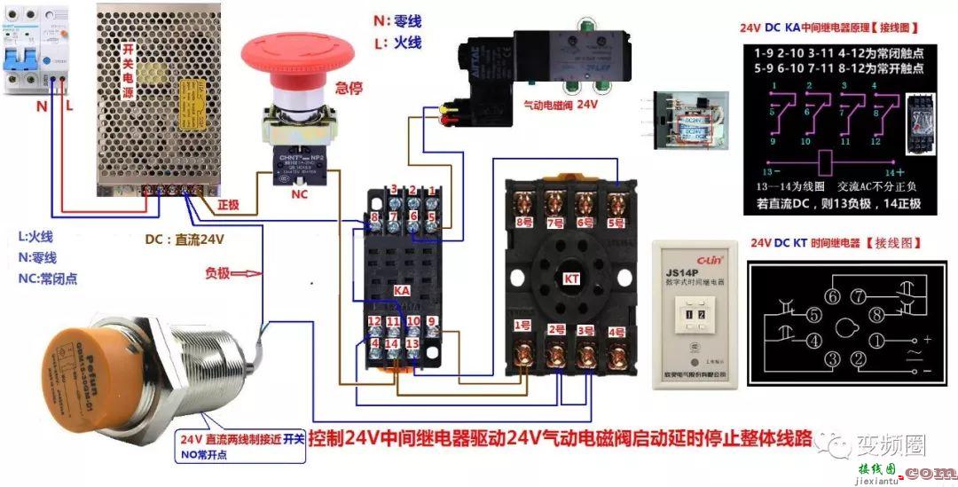 详解112例电气实物接线图  第45张