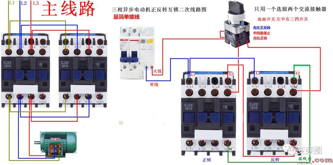 详解112例电气实物接线图  第56张