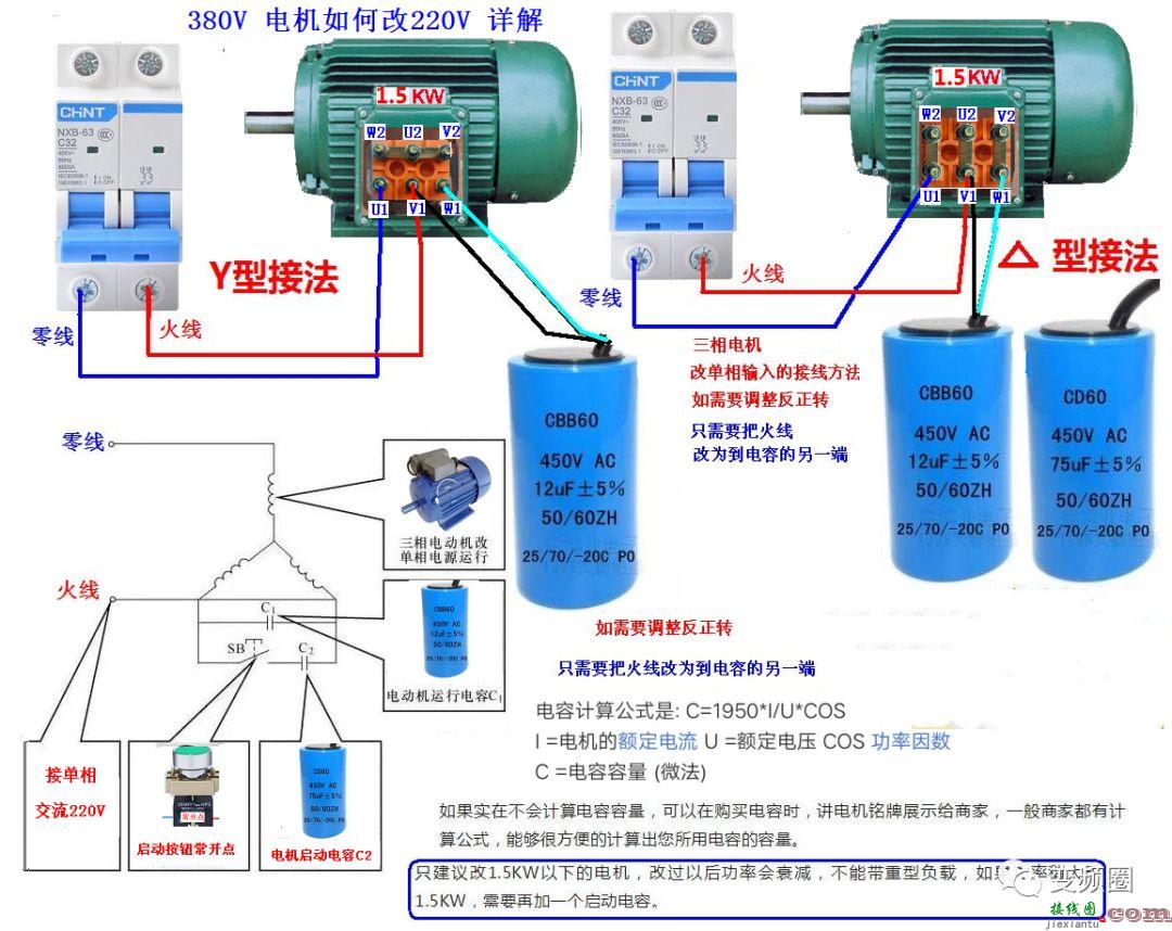 详解112例电气实物接线图  第67张