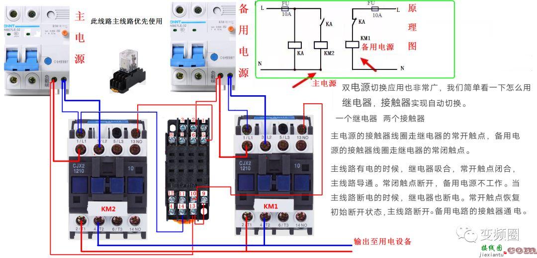 详解112例电气实物接线图  第72张