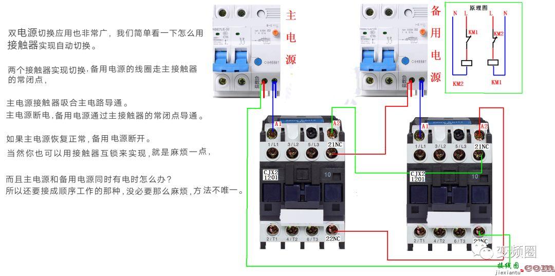 详解112例电气实物接线图  第73张