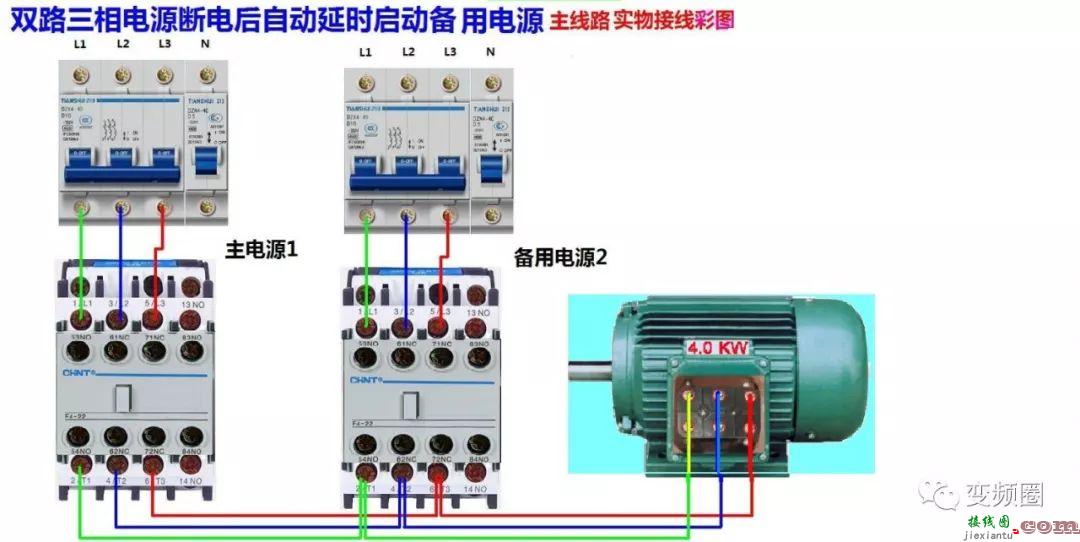 详解112例电气实物接线图  第88张