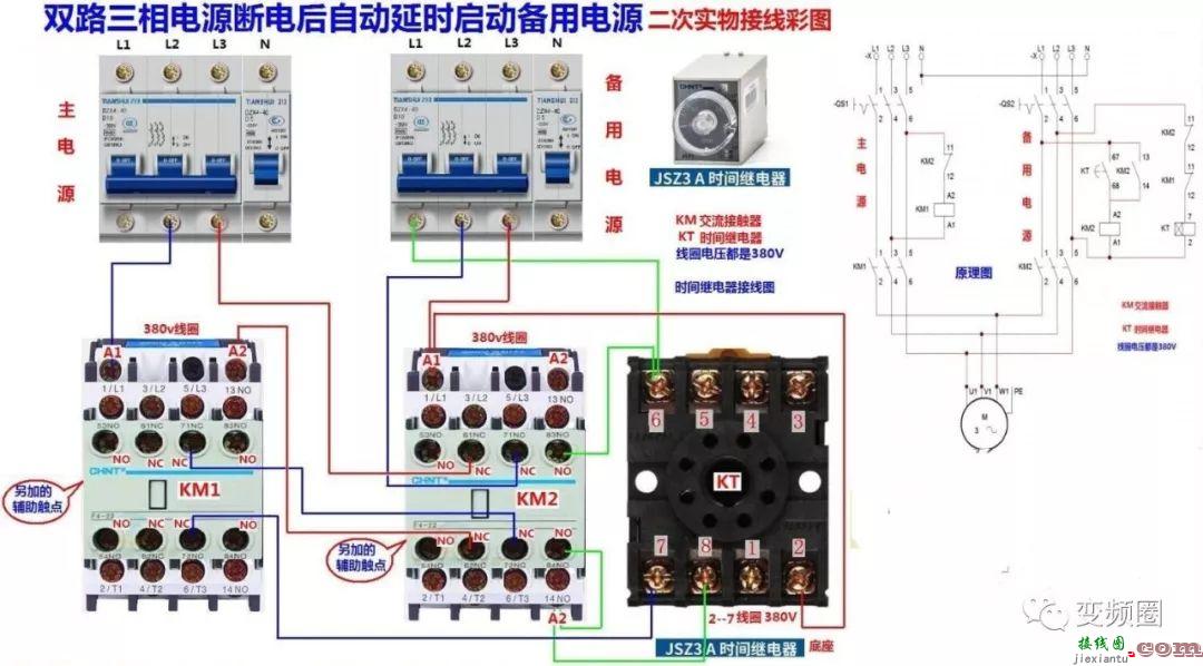 详解112例电气实物接线图  第87张