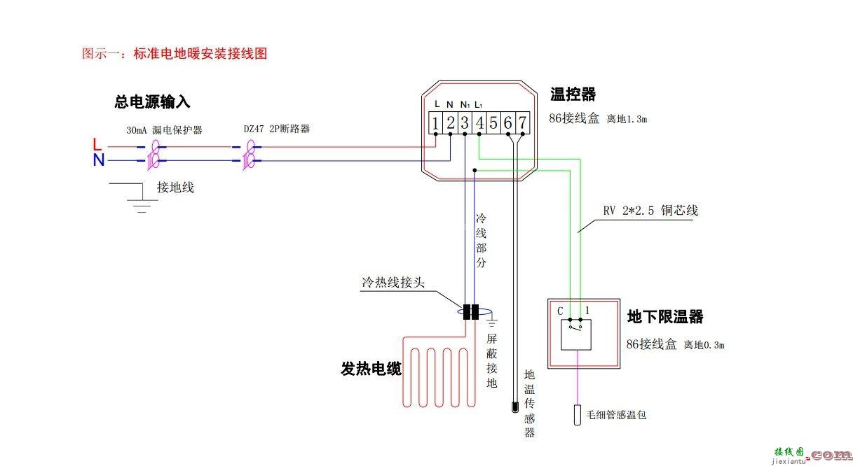 温控器接线图及工作原理  第3张