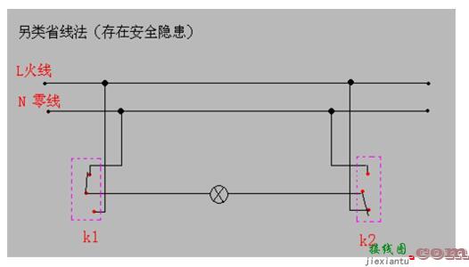 双联开关接线图  第3张