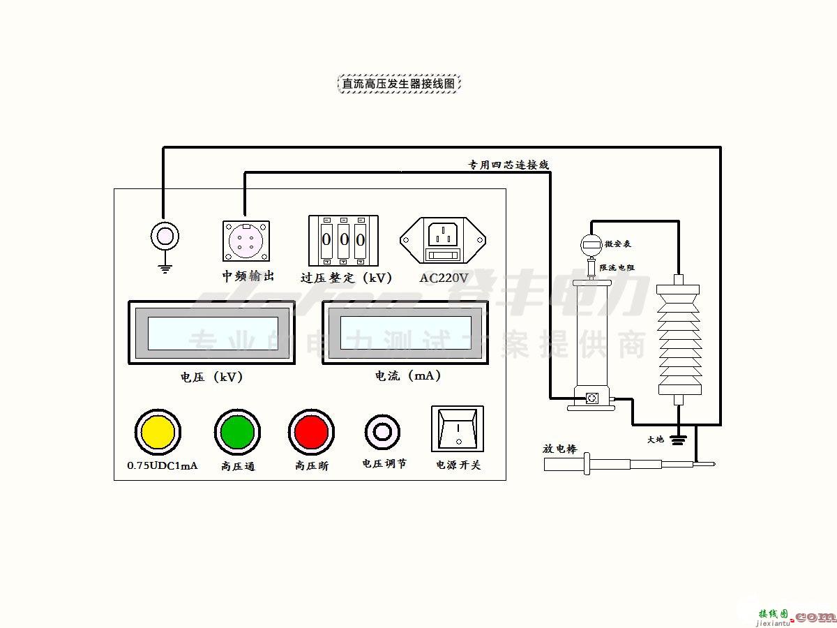 直流高压发生器接线图  第3张