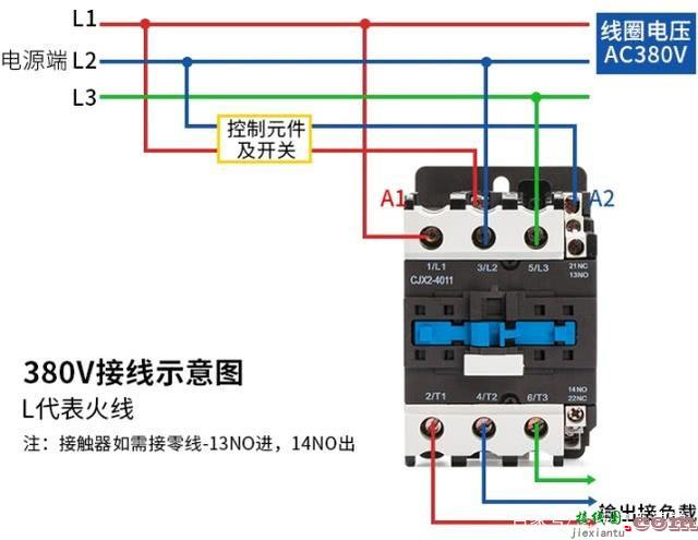 交流接触器接线图_直流接触器接线图解_接触器的应用  第6张