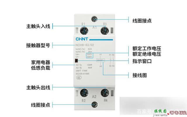 交流接触器接线图_直流接触器接线图解_接触器的应用  第8张