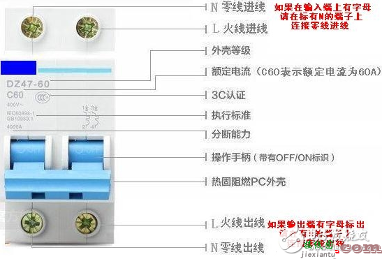 空气开关接线方法_空气开关型号选择_空气开关接线图详解  第2张