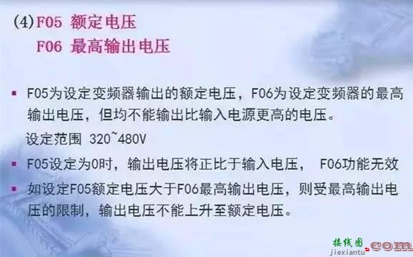 变频器原理及接线图，36页PPT全部讲清  第24张