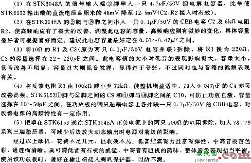 巧摩功放板，直追高保真  第2张