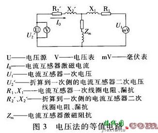 测试讨论电流法和电压法检查电流互感器变比试验的原理和特点  第3张