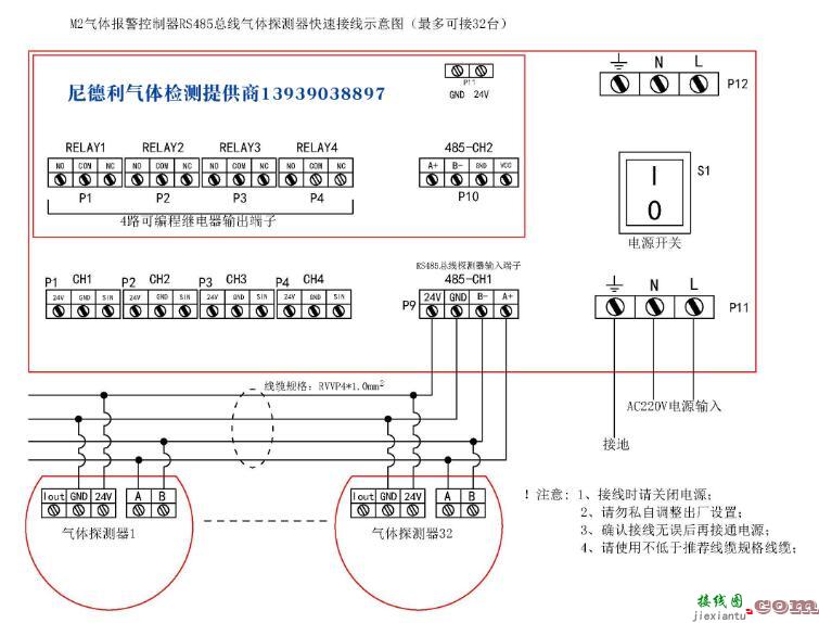 气体探测器怎么接线  第4张