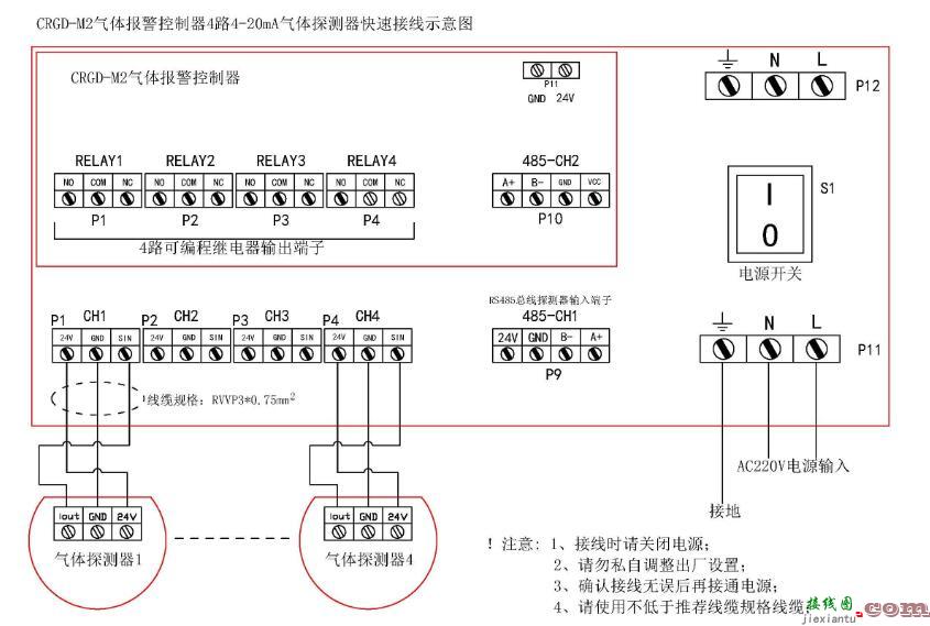 气体探测器怎么接线  第2张