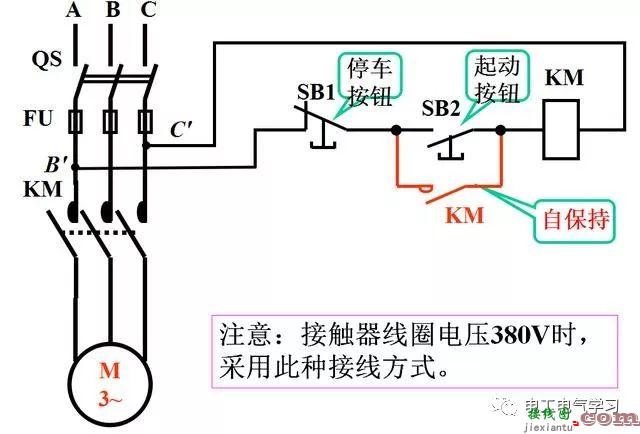 直白的电气二次控制回路的基础知识详细讲解  第10张