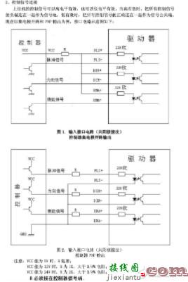 步进驱动器说明书_步进电机驱动器怎么用_步进驱动器维修  第2张