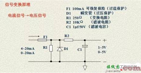 详细图片解析常用仪表的信号类型以及接线方法  第3张