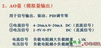 详细图片解析常用仪表的信号类型以及接线方法  第12张