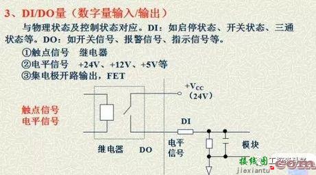 详细图片解析常用仪表的信号类型以及接线方法  第13张