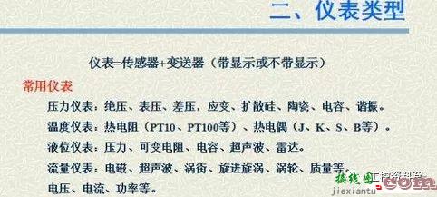 详细图片解析常用仪表的信号类型以及接线方法  第19张